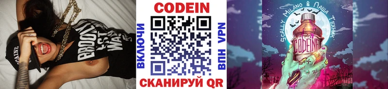 Кодеиновый сироп Lean Purple Drank  Сортавала 