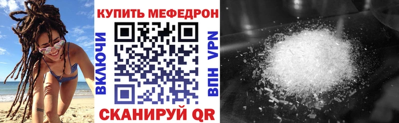 МЕФ mephedrone  Сортавала 